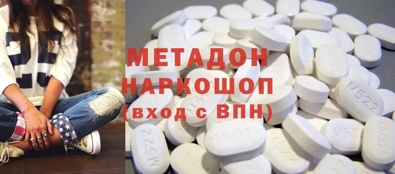 наркошоп  Будённовск  Метадон methadone 